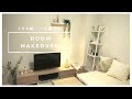 ［RoomMakeover］1K6帖インテリア/予算3万円/一人暮らし/IKEA購入品