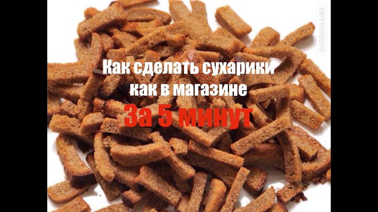 Сухарики. Сухарики эстетика. Много сухариков. Пшеничные сухарики кубиками. Хлеб сухари.