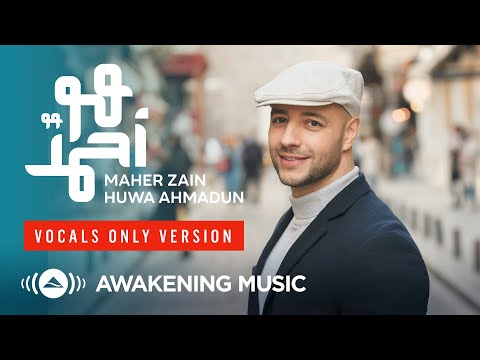 Maher Zain - Huwa Ahmadun | Vocals Only ماهر زين -  هو أحمدٌ | بدون موسيقى | Nour Ala Nour EP