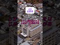 2024年魅力のない都道府県ランキングTOP5