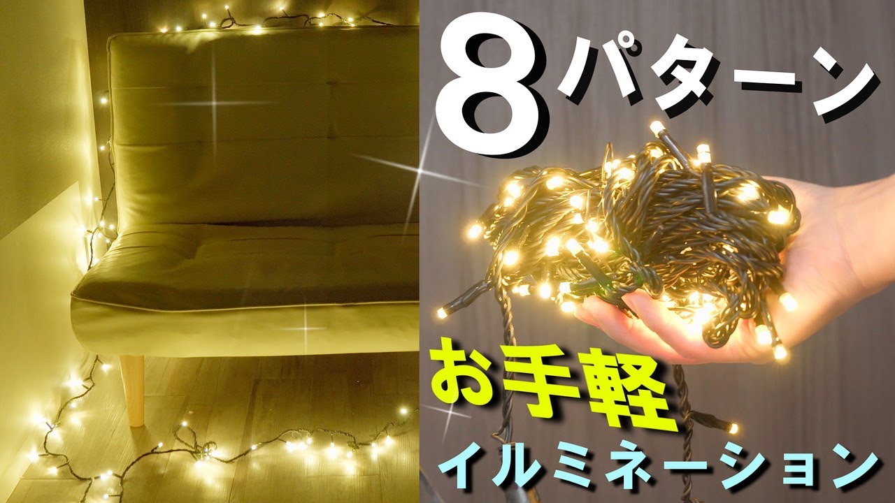 LEDクリスマスイルミネーション GOODGOODS（グッド・グッズ） LEDイルミネーション クリスマス 鮮やか