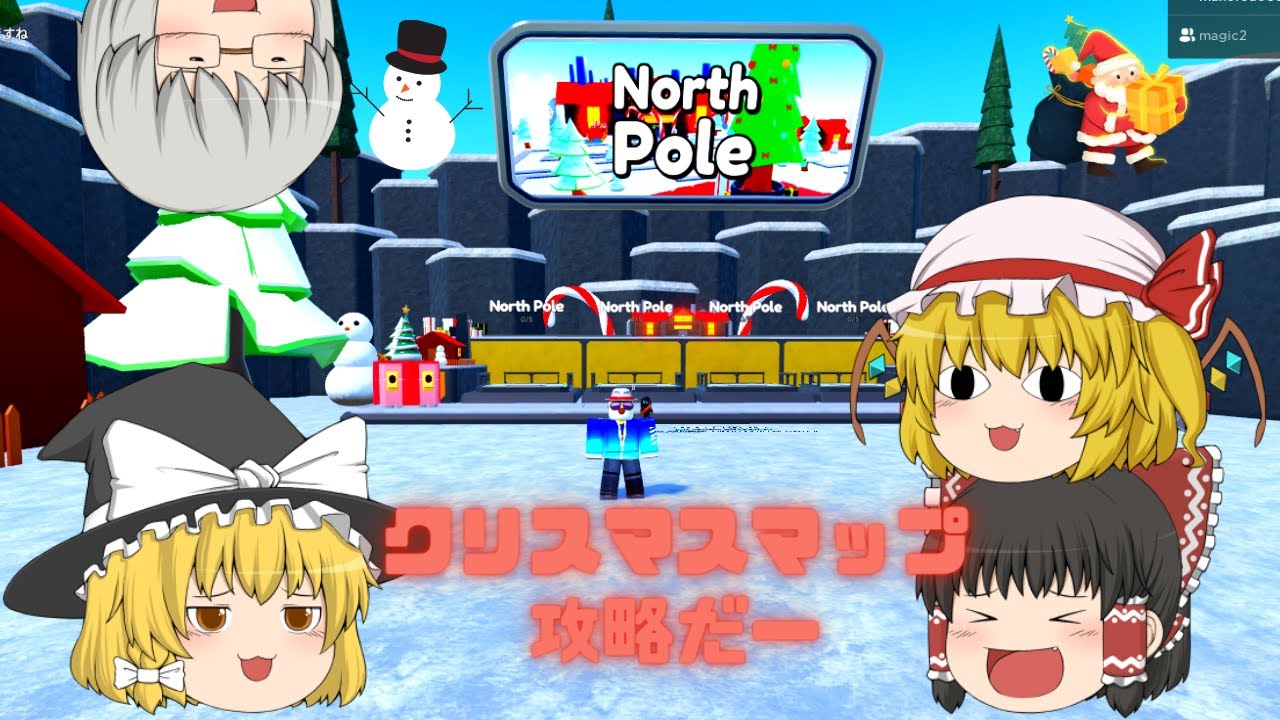 クリスマスマップ攻略だ～!!【Roblox】 - YouTube