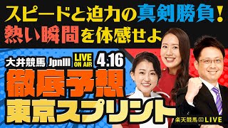 楽天競馬の配信のサムネイル画像