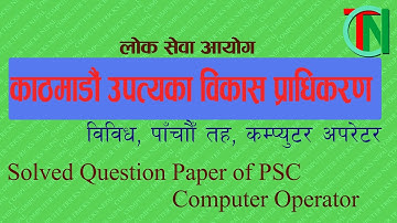 Solved Questions Paper of PSC Computer Operator Exams(2075-11-15)
