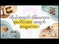 သာမန် မှော်ပညာ | Ordinary Magic: Psychological Resilience in the Face of Conflict