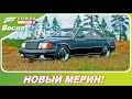 Forza Horizon 4 - НОВЫЙ МЕРИН В ИГРЕ! / Mercedes-Benz AMG Hammer Coupe