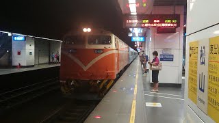 6686次慧燈中學復興號專車松山進站+出站(E409)