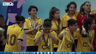بتواجد ايزيدية، نساء دهوك بطلات لدوري كردستان لكرة القدم في الصالات
