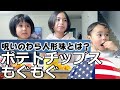 【おやつの時間】Snack Time with Strange-flavoured Crisps｜変な味のポテトチップス3種ご用意｜もぐもぐ｜アメリカ生活