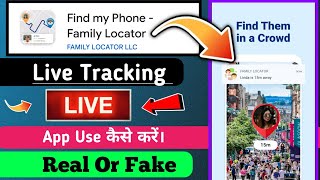 Find my phone family locator app use kaise kare ||Find my phone family locator app use kaise kare screenshot 4