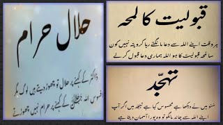 Allah sb Janta Hy || Urdu Quotes || Islamic poetry || by zunaira Official screenshot 4