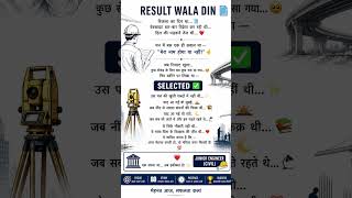 🔥 Result Wala Din – Junior Engineer (Civil) Motivation 🔥 #engineering #ssc #motivation #sscresult