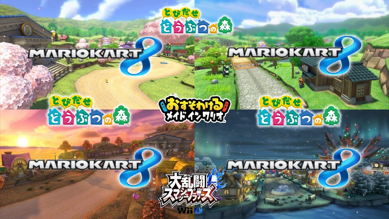 マリオカート8 どうぶつの森 同時再生(MK8 Animal Crossing Theme Mashup)