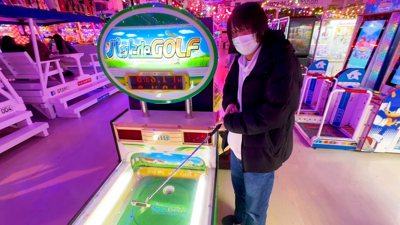 ゲーセンのゴルフゲームを攻略する愛の戦士ゴルフプロ