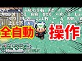 コメントで操作してクリアするポケモンエメラルド