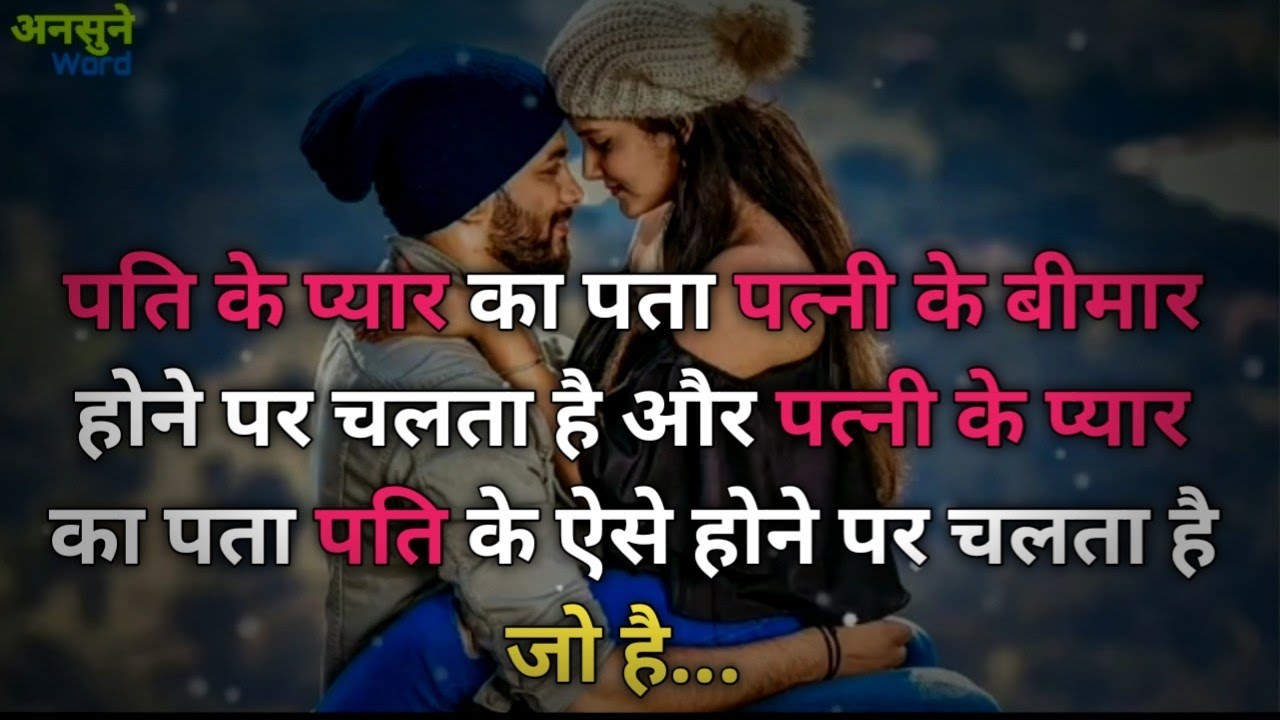 Sad Status । Gulzar Shayari । Best Shayari Whatsapp Status । Hindi Shayari । Unsune Word