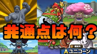 【ドラクエタクト】才能開花に期待？仲間になっても何に使えばいいのかわからないAランク達