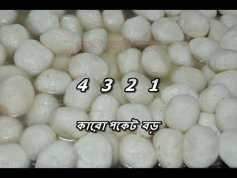 Aami Kolkatar Rosogolla   Karaoke With Lyric