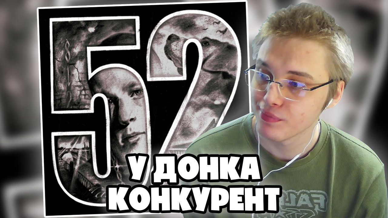 ALBLAK 52 - 5k ELO | РЕАКЦИЯ