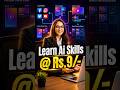 🤖 ફક્ત ₹9 માં AI Skills શીખો | Learn AI Tools 10x Faster | #ai24b7 #shorts