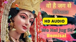 Wo Hai Jug Se Bemisal || वो है जग से बेमिसाल 🙏 || HD AUDIO