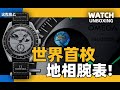 开箱 全球首个地相腕表来了 MoonSwatch这个功能好玩吗 开箱 全球首个地相腕表来了 MoonSwatch这个功能好玩吗
