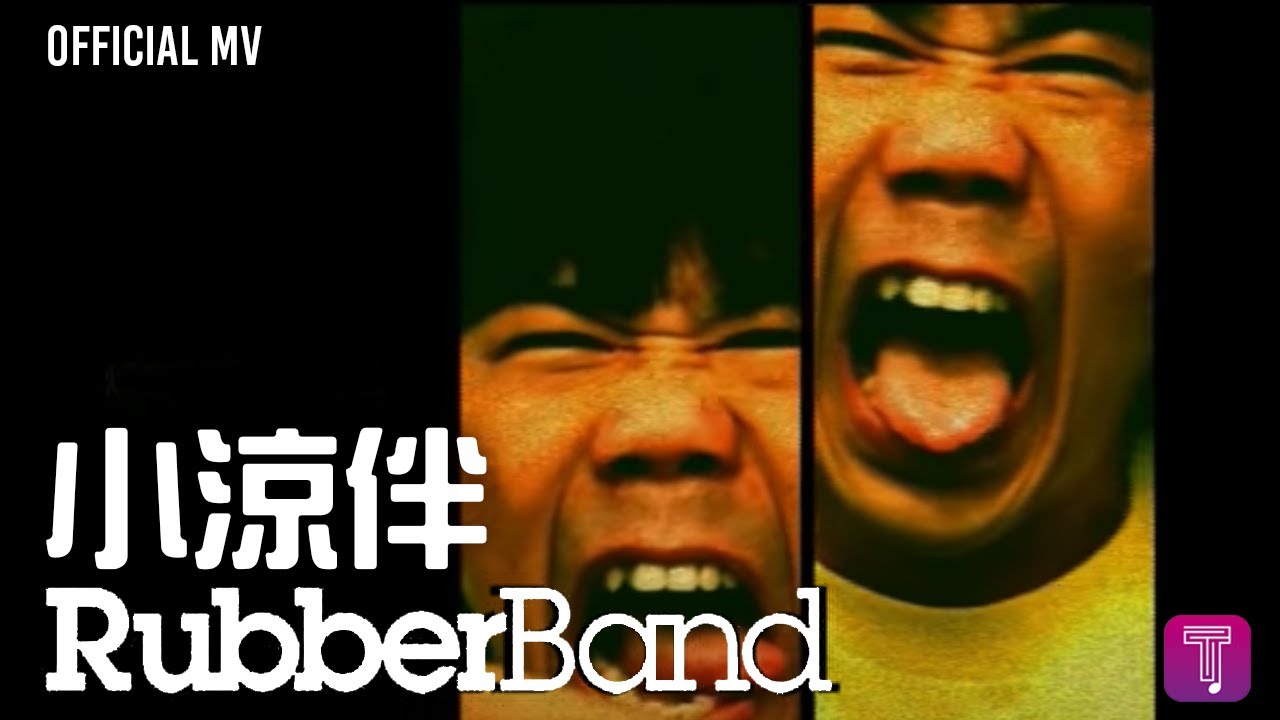 小涼伴 - Xiao Liang Ban