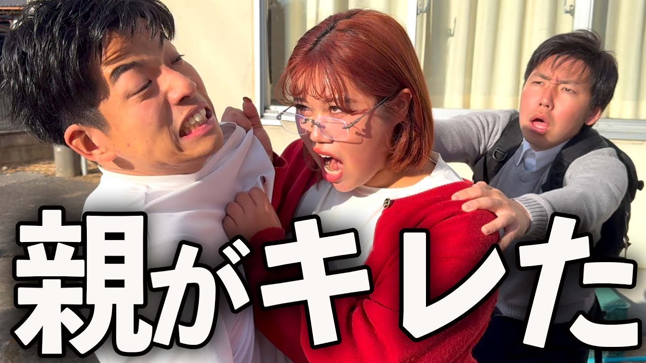 問題児の母親が学校に苦情を言いにきた日。