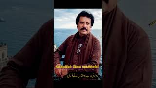 Attaullah Khan esakhelvi song short video