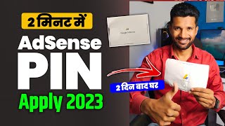 How To Apply Google Adsense Pin For YouTube 2023 | Google Adsense Pin Apply Kaise Kare  @TechisrarUrdu