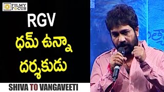 YVS Chowdary Superb Speech at Shiva to Vangaveeti RGV Journey Event || Nagarjuna - Filmyfocus.com