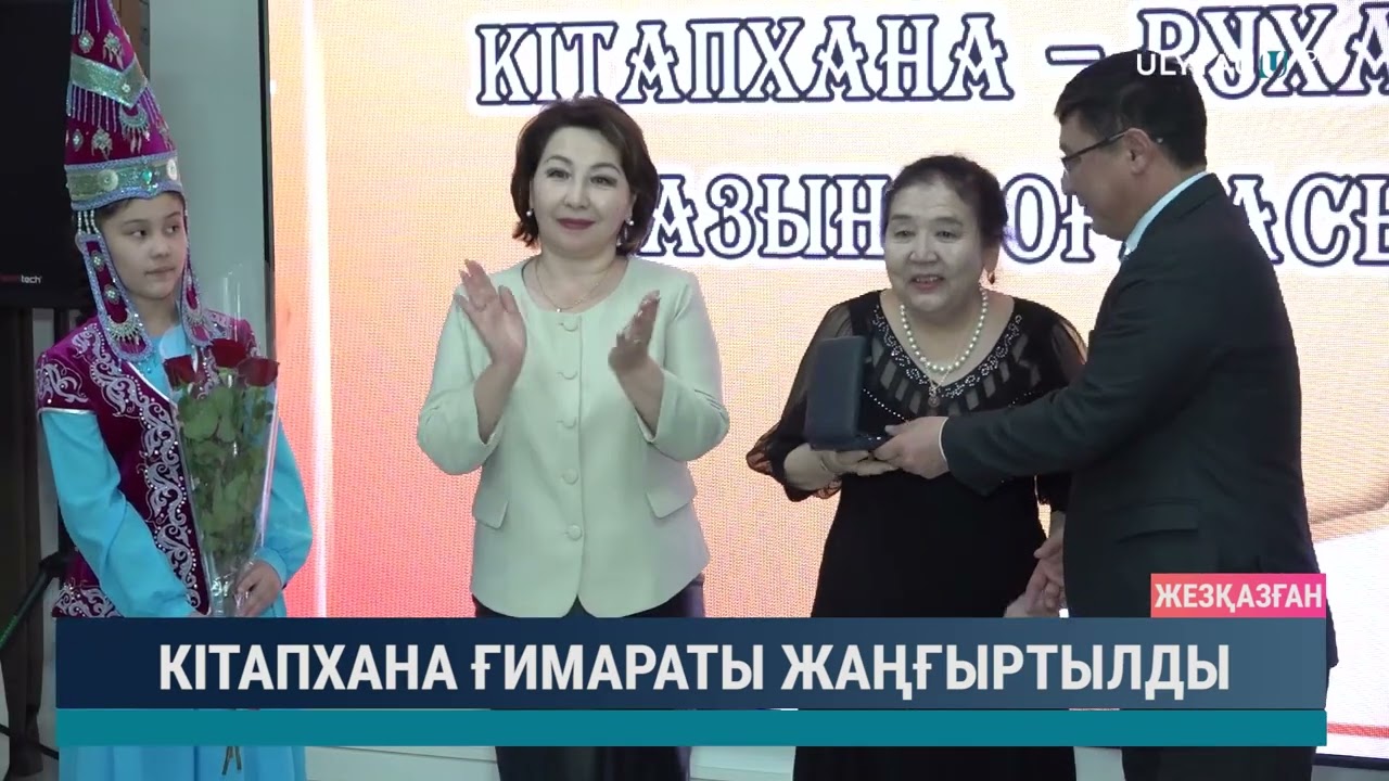 Кітапхана ғимараты жаңғыртылды