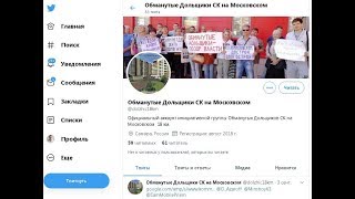 Азаров о недостроенном ЖК "На Московском". Дольщиков кинули на 95 млн.рублей.