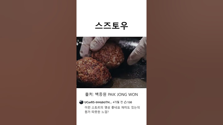 백종원픽 스즈토우