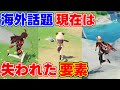 【海外話題】原神の今では失われた要素【原神攻略解説】万葉,アルハイゼン,白朮カーヴェ,リークなし