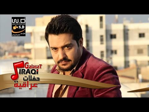 جلال الزين موال العيب بينه Galal Elzin Mawal Elaeb Benoh 