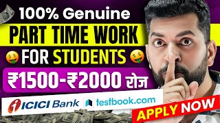 Students पढ़ाई के साथ कमाओ ₹1500-₹2000 | Online Paise Kaise Kamaye | How to Earn Money with Study