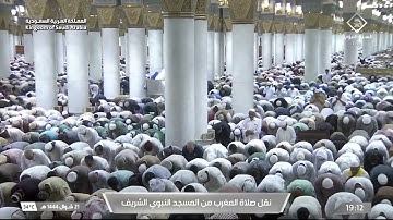 صلاة المغرب في المسجد النبوي الشريف بالمدينة المنورة - تلاوة الشيخ أحمد بن طالب حميد.
