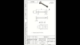 MB520471  Штифт крепления тормозных колодок для автомобиля Mitsubishi Lancer 9