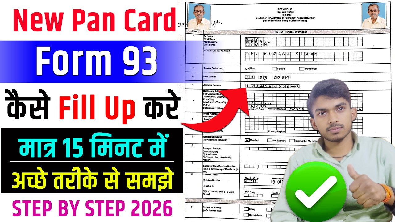 New Pan Card Form Fill Up 2026. Pan Card Form 93 Kaise Bhare Offline ...