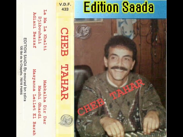 Watch Cheb Tahar - Mabkhalha Dir Dare 1990 on YouTube Watch Cheb Tahar - Mabkhalha Dir Dare 1990 on YouTube