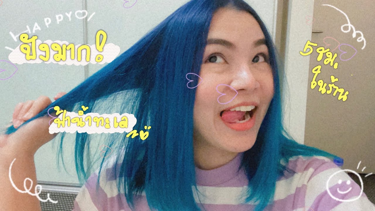 1. Berina Blue Hair Colour Review: My Experience and Tips - wide 3