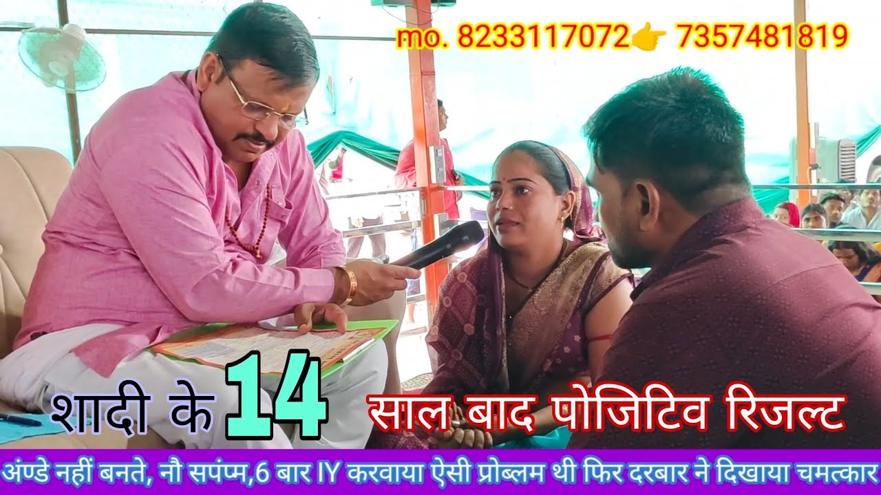 Darbar mein I mahila ko eitni sari cuttin bimariyo mein kaise positive a Gaya aap video mei dekhe