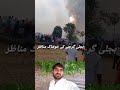 آسمان کا قہر ⚡ خوفناک بجلی کی گرج سے لوگ سہم گئے
