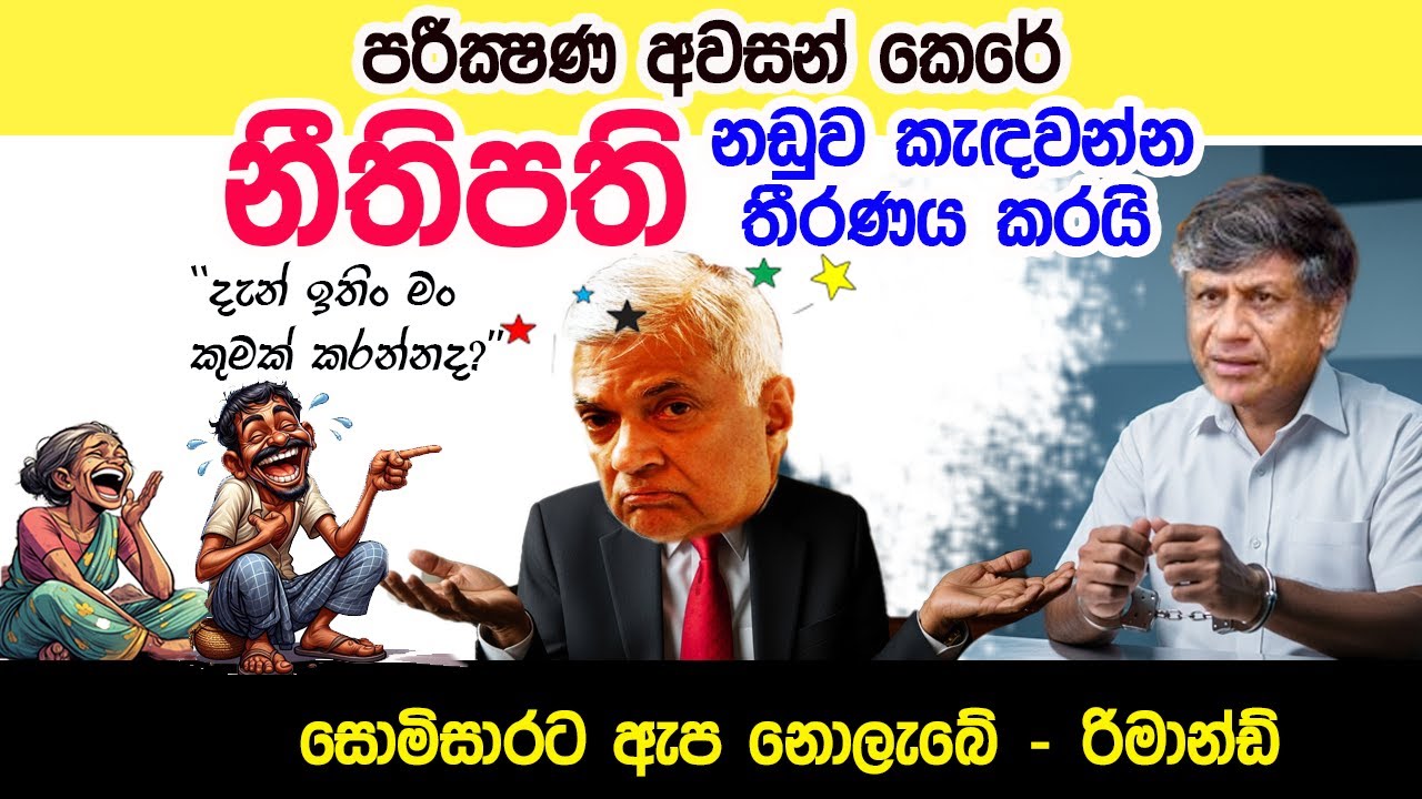 Lesson 1044–ඉන්දීය ජනරජ දිනයේ මෝදි වෙනුවට වෙන කවුද ඉදලා |English in Sinhala|  Ideal guide to English