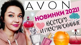 видео: 💥НОВИНКИ парфюмерии AVON 2021 🤩 Herstory Love Inspires, Amour ТТА, Eve Embrace, Far Away Royale и др картинка: 💥НОВИНКИ парфюмерии AVON 2021 🤩 Herstory Love Inspires, Amour ТТА, Eve Embrace, Far Away Royale и др
