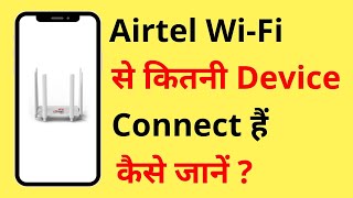 Airtel Wifi Se Kitne Device Connect Hai Kaise Pata Kare | Airtel Xstream Fiber Connected Devices