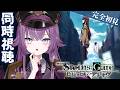 【同時視聴】完全初見！劇場版 #STEINS;GATE 負荷領域のデジャヴ ＋ アニメ23話(β版)【Vtuber/レミュル】