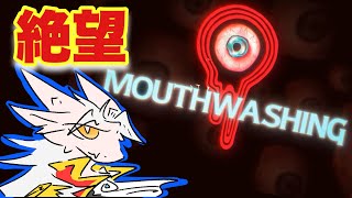 ドラゴン王子は救出確率0%の船に乗る【Mouthwashing】