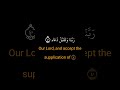 ربي اجعلني مقيم الصلاه شاشة سوداء كرومات قرآن شاشة سوداء بدون حقوق كروما قرآنية الشيخ السيد سعيد